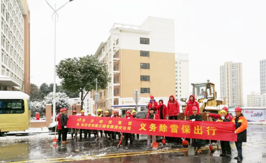 保衛(wèi)長沙 | 我們在行動！