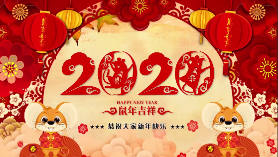 長(zhǎng)沙市政祝大家鼠年大,給大家拜年了！