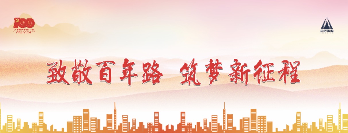 建黨100周年，長沙市政這么慶祝