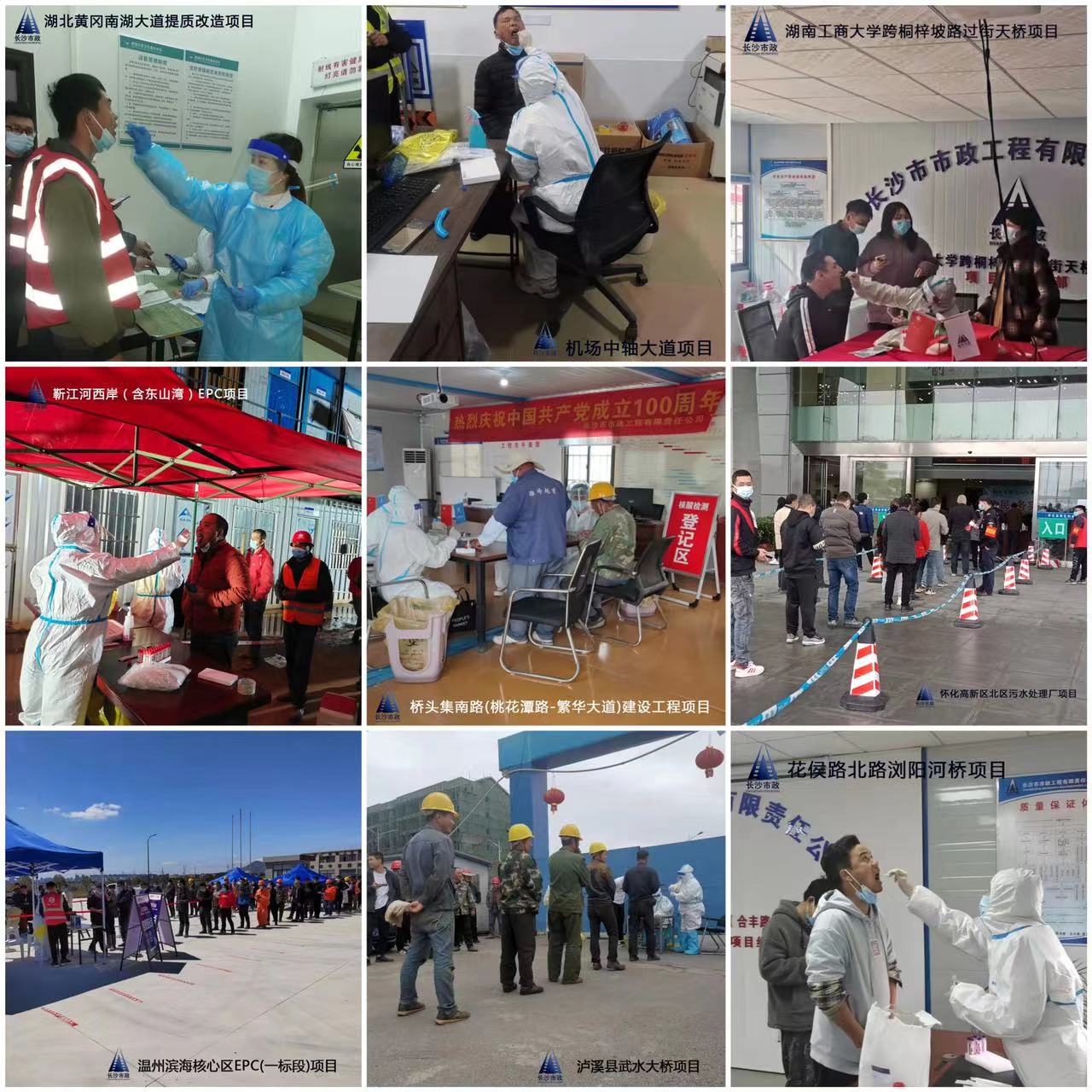 疫情防控，我們在行動！