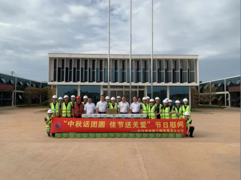 中秋話(huà)團(tuán)圓，佳節(jié)送關(guān)愛(ài)——公司領(lǐng)導(dǎo)深入重點(diǎn)項(xiàng)目開(kāi)展中秋慰問(wèn)活動(dòng)
