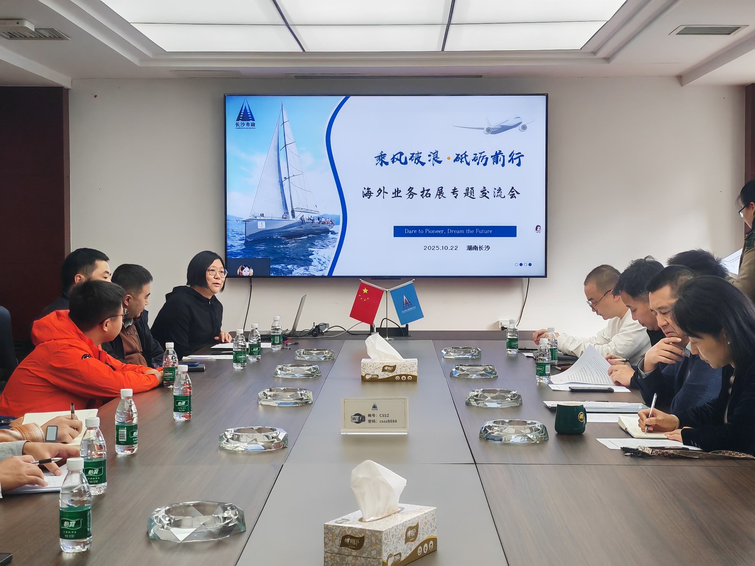 揚帆起航，開拓共贏 | 公司召開海外業(yè)務拓展交流座談會